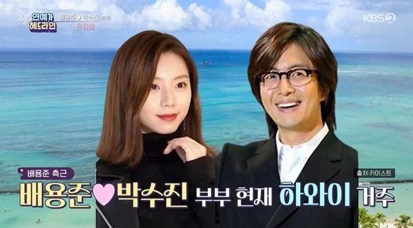 배우 배용준 박수진 부부가 은퇴설에 휩싸인 가운데 측근이 근황을 밝혔다. KBS2 '연중라이브' 영상 캡처