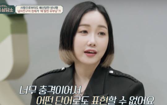 '금쪽상담소'에 출연한 낸시랭.