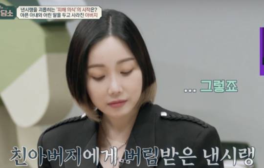 '금쪽상담소'에 출연한 낸시랭.