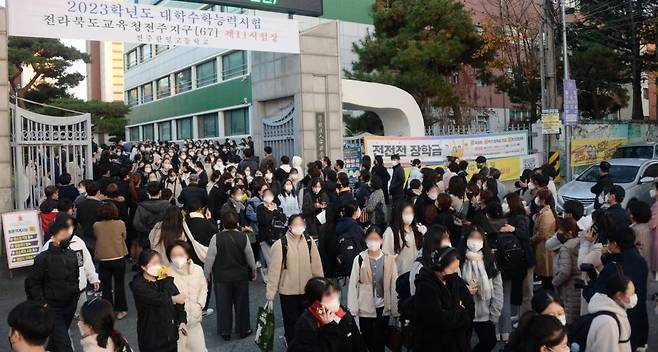 2023학년도 대학수학능력시험일인 지난 17일 전북 전주시 전주한일고등학교에서 시험을 마친 수험생들이 장내를 빠져나오고 있다. 사진은 기사와 직접적인 관련이 없음. /사진=뉴시스