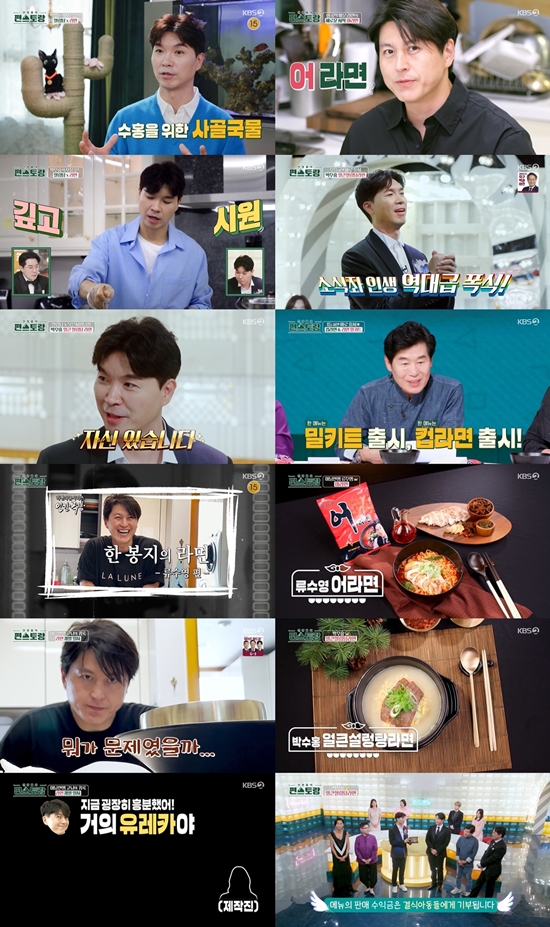 Ryu Soo-young and Park Soo-hong won the first co-championship.KBS 2TV  ⁇ StarsStars Top Recipe at Fun-Staurant  ( ⁇ StarsStars Top Recipe at Fun-Staurant ), which aired on the 18th, revealed the results of Battle, a three-year anniversary special menu development on the theme of  ⁇ Instant Noodle ⁇ .This three-year anniversary feature was a hot expectation for the chef lineup of the past.Ryu Soo-young, Park Sol-mi, Cha Ye-ryeon, and Lee Chan-won, who have won the championship, followed by Park Soo-hong, the original Yoseknam. As a result of the fierce competition, Ryu Soo-young and Park Soo-hong won the championship.Park Soo-hong developed an Instant noodle menu, recalling the beef bone soup that he ate for health during a difficult time. Park Soo-hong boiled clams in a white, dark boiled broth and boiled it once more.I put the cotton in the deep and cool Lu Shuming and boiled it to complete the instant noodle that seemed to eat a bowl of seolleongtang.However, Park Soo-hongs research did not stop there.Park Soo-hong made his own way of making spicy sauce, recalling that many people put kakdugi soup or spicy sauce when they ate seolleongtang.At first, it was the birth of Instant Noodle, which can feel the flavor of white and savory seolleongtang, and the taste of spicy sauce after putting in the sauce.Park Soo-hong showed nervousness ahead of the first menu evaluation, but he introduced his own menu with a distinctive sense of entertainment.Park So-hyuns Instant Noodle (Sul Hong-myeon) led the menu evaluation team to praise it, and even Park So-hyun, who participated as a special evaluation team, was amazed that he ate  ⁇  4 spoonfuls.The strongest chef Ryu Soo-youngs Instant Noodle was also a masterpiece.Ryu Soo-young, who won eight championships, drank at the threshold of winning the first anniversary feature and the second anniversary feature on the theme of  ⁇  Instant noodle.Ryu Soo-young burned his passion for this three-year anniversary special Instant Noodle Battle.Ryu Soo-youngs menu development process, which aims to create an instant noodle dish that gives everyone a fair warmth, felt like a human documentary.Ryu Soo-young did not hesitate to stay up all night and made and made an instant noodle. I could not sleep properly, my head became a magpie, my eyes became thin, but my passion did not stop.The chefs who watched the VCR said, I can not believe you did this.After a few failed attempts, Ryu Soo-young came up with his own special instant noodle recipe.Ryu Soo-young used a variety of ingredients to create a spicy and addictive spicy oil, followed by an instant noodle based on chicken Lu Shuming and flavored with spicy oil.Ryu Soo-youngs Instant noodle, which unraveled the deep flavor of beef noodles in Korean style, led to the praise of the taste of the Korean spicy Instant noodle.As the powerful instant noodles appeared, the menu evaluation team repeated the fierce meeting.Ryu Soo-youngs Instant noodle, Park Soo-hongs Instant noodle.In the end, after a long meeting, Park Soo-hongs Instant Noodle won the Cup Instant Noodle and Ryu Soo-youngs Instant Noodle won the Milkit. ⁇ Stars Top Recipe at Fun-Staurant  ⁇  It was the first co-win, a rich finish to a three-year anniversary feature filled with recipes as well as fun.On the other hand, KBS 2TV  ⁇  Stars Top Recipe at Fun-Staurant  ⁇  is broadcast every Friday at 8:30 pm.Instant noodles of Ryou-young, who have won the tournament for the first time in a long time, are the ones that can be cooked, and the Instant noodles of Park Soo-hong are the ones that can be enjoyed easily. Its him.Photo = KBS 2TV