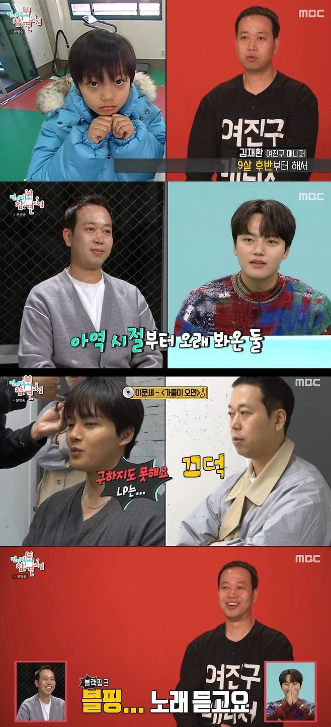 Actor Yeo Jin-goo has boasted of his 16-year friendship with the Manager.On November 19, MBC  ⁇ Point Point of Omniscient Interfere  (hereinafter referred to as Point of Omniscient Interfere) starred actor Yeo Jin-goo.On this day, Yeo Jin-goo attracted attention with his awkwardness in the first observational entertainment. I have appeared in a travel entertainment program, but this is the first time I have observed it, he said.Yeo Jin-goo then revealed manager Kim Jae-hwan, who has been with him for 16 years since he was a child. Although they are 18 years apart, the two boasted a brotherly chemistry.Manager said, After the drama The Year of the Sun, I got the nickname Jin Goo. Now Im a big brother of Jin Goo, who is older than Jin Goo, and reported Yeo Jin-goos daily life as an adult.In his daily life, Yeo Jin-goo showed a smooth communication while talking to the 18-year-old age manager. He was talking about Lee Mun-se to recommend a song, and listening to music on LP.However, the manager laughed at the studio by mentioning Black Pink and Ive.Yeo Jin-goo and the manager looked like a family. Yeo Jin-goo was surprised to hear that the managers daughter was three years old and presented a toy making toy.The Manager went around the country while taking care of Yeo Jin-goo and recalled the past with Yeo Jin-goo, saying, You have been to all the mountains in the mountains.According to the manager, Yeo Jin-goo usually gives a lot of presents. When the production team said, I wonder what (Yeo Jin-goo) did for my first birthday party, the manager replied, Its too big to say.In the studio, Yeo Jin-goo was surprised to say that he had presented The Goose That Laid the Golden Eggs because he had dreamed of giving birth to The Goose That Laid the Golden Eggs.Manager also said, Yeo Jin-goo was born my child, and when my parents died a while ago, I kept my soul all night.Yeo Jin-goo confessed, It was a funny thing to do, but at some point it was not easy to adapt to the process when I was responsible for my name.He said, I thought about taking a break for a while, but then my brother encouraged me to take care of me and endure it well. As a person Yeo Jin-goo, I also thank my brother a lot.The manager is not so important for a period of ten years, but I am so thankful for being with you so far.  ⁇  All the moments have piled up and now it is the present, and there are many ways to go through it, Lets go.I also sent a video letter to try to walk the flower path.Yeo Jin-goo also replied, I cant express my brother much, but Im always grateful, and I think its because I keep my acting healthy and my brother supports me a lot. Thank you and Ill try to walk the flower path.