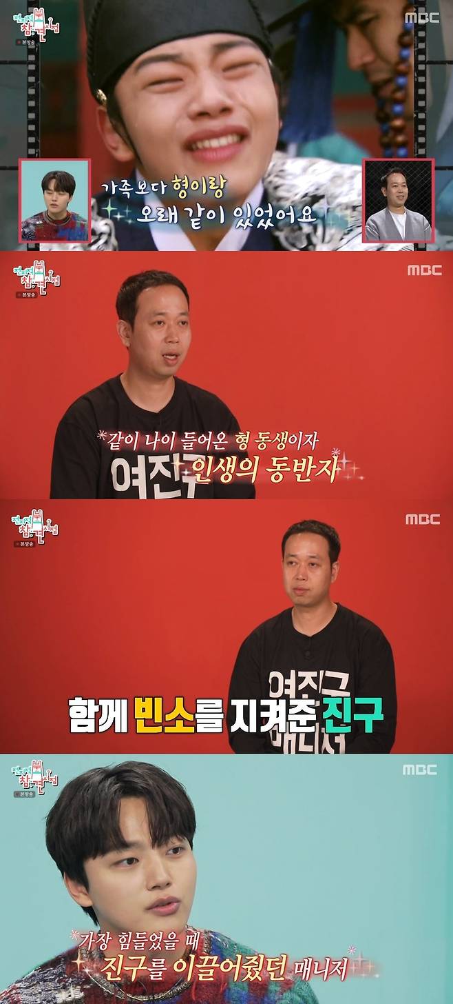 Actor Yeo Jin-goo has boasted of his 16-year friendship with the Manager.On November 19, MBC  ⁇ Point Point of Omniscient Interfere  (hereinafter referred to as Point of Omniscient Interfere) starred actor Yeo Jin-goo.On this day, Yeo Jin-goo attracted attention with his awkwardness in the first observational entertainment. I have appeared in a travel entertainment program, but this is the first time I have observed it, he said.Yeo Jin-goo then revealed manager Kim Jae-hwan, who has been with him for 16 years since he was a child. Although they are 18 years apart, the two boasted a brotherly chemistry.Manager said, After the drama The Year of the Sun, I got the nickname Jin Goo. Now Im a big brother of Jin Goo, who is older than Jin Goo, and reported Yeo Jin-goos daily life as an adult.In his daily life, Yeo Jin-goo showed a smooth communication while talking to the 18-year-old age manager. He was talking about Lee Mun-se to recommend a song, and listening to music on LP.However, the manager laughed at the studio by mentioning Black Pink and Ive.Yeo Jin-goo and the manager looked like a family. Yeo Jin-goo was surprised to hear that the managers daughter was three years old and presented a toy making toy.The Manager went around the country while taking care of Yeo Jin-goo and recalled the past with Yeo Jin-goo, saying, You have been to all the mountains in the mountains.According to the manager, Yeo Jin-goo usually gives a lot of presents. When the production team said, I wonder what (Yeo Jin-goo) did for my first birthday party, the manager replied, Its too big to say.In the studio, Yeo Jin-goo was surprised to say that he had presented The Goose That Laid the Golden Eggs because he had dreamed of giving birth to The Goose That Laid the Golden Eggs.Manager also said, Yeo Jin-goo was born my child, and when my parents died a while ago, I kept my soul all night.Yeo Jin-goo confessed, It was a funny thing to do, but at some point it was not easy to adapt to the process when I was responsible for my name.He said, I thought about taking a break for a while, but then my brother encouraged me to take care of me and endure it well. As a person Yeo Jin-goo, I also thank my brother a lot.The manager is not so important for a period of ten years, but I am so thankful for being with you so far.  ⁇  All the moments have piled up and now it is the present, and there are many ways to go through it, Lets go.I also sent a video letter to try to walk the flower path.Yeo Jin-goo also replied, I cant express my brother much, but Im always grateful, and I think its because I keep my acting healthy and my brother supports me a lot. Thank you and Ill try to walk the flower path.