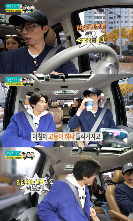Yoo Jae-suk said that he had prepared Alone breakfast.MBC broadcast on the 19th, the production team suddenly canceled the day before the recording, and within 3 hours on the day of recording, the members did not know all the members.Yoo Jae-Suk came to the nearby park in 20 minutes after receiving a phone call from PD when he played in the bathroom early in the morning.Yoo Jae-Suk, who was dressed in comfortable sportswear, was angry at PDs statement that he had to record suddenly.In the end, Yoo Jae-Suk heard the PD and proceeded with the mission and burned Lee Yi-kyung first.Park Jin-joo brought bananas and snacks for Yoo Jae-suk and Lee Yi-kyung who moved early in the morning and bought Lee Yi-kyung coffee for the members.Park Jin-joo said, Then all three of us have not eaten breakfast, and Yoo Jae-Suk said, I ate the banana and coffee that the pearl gave me.Lee Yi-kyung said, I ate breakfast at about 7 oclock in the morning. I ate Alone before I woke up. I can eat it by turning it around. Lee Yi-kyung said, Do you cook Alone?I thought he was a man who only worked.Yoo Jae-Suk, who is well known for his usual mania, said that he cooks well if he does not cook well on the air.Park Jin-joo is so cool that he found out that he had solved the Alone meal by heating the mackerel in the microwave early in the morning without the help of his wife Na Kyung Eun.Rather, it looks sexy, he responded.What do you do when you play MBC?