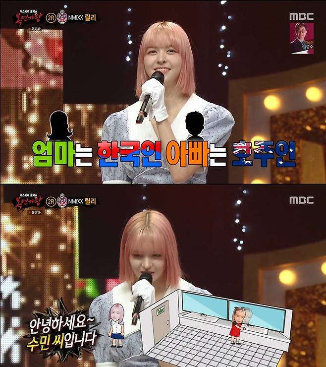 MBC 방송 캡처