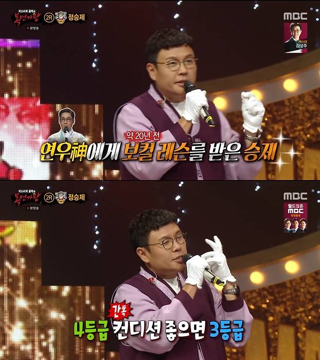 MBC 방송 캡처