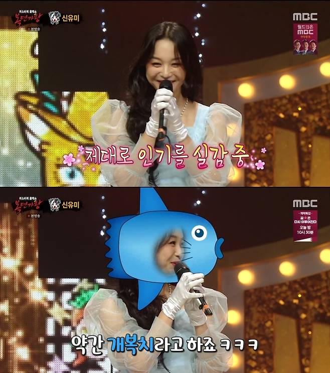 MBC 방송 캡처