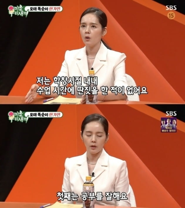 Actor Han Ga-in said that the house he lives in is his own name.Han Ga-in appeared as a special MC in SBS entertainment  ⁇  My Little Old Boy ⁇  (hereinafter referred to as My Little Old Boy), which aired on the 20th.Han Ga-in was quoted as saying, I got 384 out of 400.I didnt have to correct myself, he laughed.When asked about the secret of his studies, he said, I never slept in class or did anything else during my entire school days. I never dozed off. I focused on class and forgot to play.Han Ga-ins smart head was inherited by his children. Han Ga-in said, First, I study too well. I can not compare with me. I was not that smart, I was normal. My child is very focused and loves books too.Im seven or four years old now, he said.Recently, Han Ga-in has been loved by many entertainment appearances breaking SinBism.He said that it was hard to keep SinBism, and he said that the company did not want him to go to entertainment because there was a difference between his actual personality and broadcasting image.Then the family said, I am nervous about my appearance on the show. Haru added that Husband looked at my article and said, When did you say this again?I was worried about my Little Old Boy appearance. Han Ga-in told her mother that she was going to be in My Little Old Boy. Why do not you get out of there?There are a lot of TV viewer ratings, he said. Im worried that if I tell a strange story, many people will find out.Yeon Jung-hoon once told My Little Old Boy that Han Ga-in restricted his physical contact if he broke curfew, which he did when he was newly married.If I was 10 minutes late to the 10th year of marriage, I was banned from Haru for a long time.Yeon Jung-hoon, along with rain and soy sauce, has been changed to Kim Yu-nas Husband for what is called the three greatest thieves in Korea. However, even if Husband still goes outside, I have to clean up my eyes and clean up my eyes. I have certified that I am a lover.When asked when he felt the best fit with Yeon Jung-hoon, Han Ga-in said, We are different from 1 to 100. The only good fit is when we blame others.At that time, it was wonderfully right, and when I was lying in the honeymoon, I was sleeping until 3 or 4 oclock in the morning when I was talking about this story.It is so strange that the Husbands usually try to look neutral, but our Husband said that if I blame 1, I blame 10.Han Ga-in said, I have a joint name, and the house I am in is in my name.