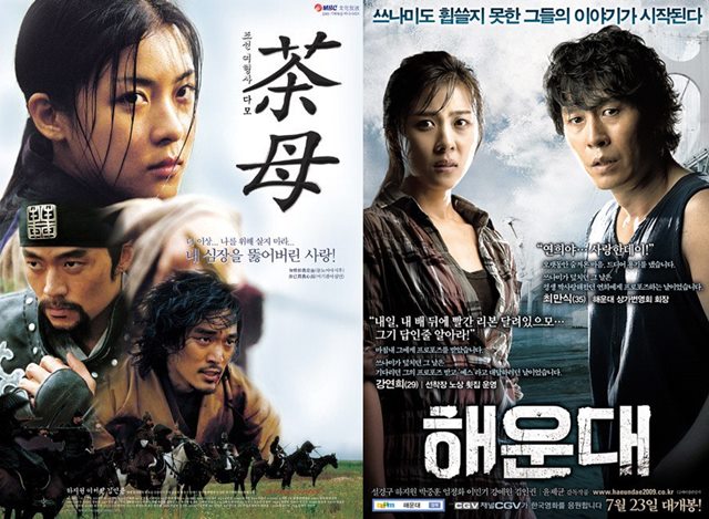 하지원은 2003년 MBC 드라마 '다모'(왼쪽), 2009년 영화 '해운대'에 출연하며 전국민적인 사랑을 받았다. /각 작품 포스터