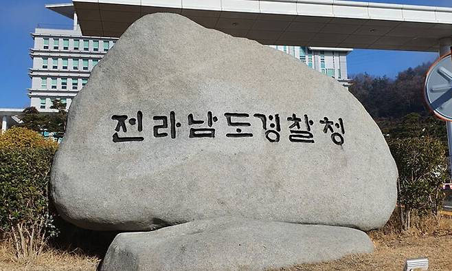 전남경찰청 표지석. 연합뉴스