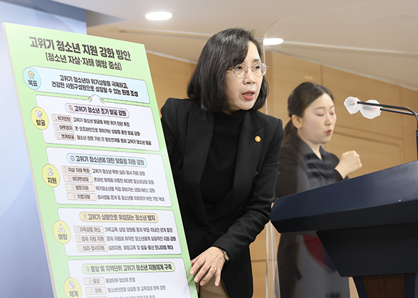 김현숙 여성가족부 장관이 24일 오전 정부서울청사에서 ‘고위기 청소년 지원 강화 방안’을 발표하고 있다. (사진=여성가족부)