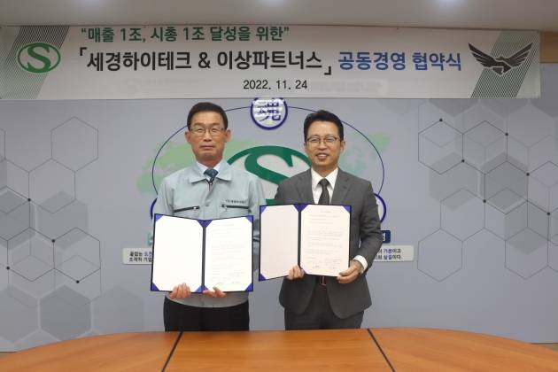 이영민 세경하이테크 대표(왼쪽)와 손영민 이상파트너스 대표가 주식매매계약을 체결한 후 기념촬영 하고 있다.