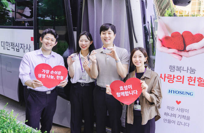 효성은 지난 9월 대한적십자사와 함께 서울 마포구 공덕동 본사에서 사랑의 헌혈 행사를 진행했다.