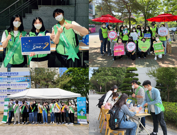전국 대학교 캠퍼스를 중심으로 올해 펼쳐진 장기기증 캠페인 활동 현장. 사랑의장기기증운동본부 제공