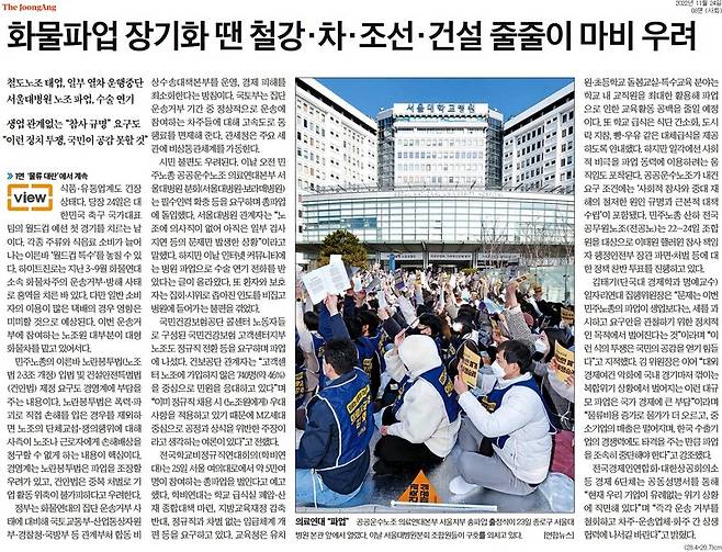 ▲ 중앙일보 8면 갈무리.