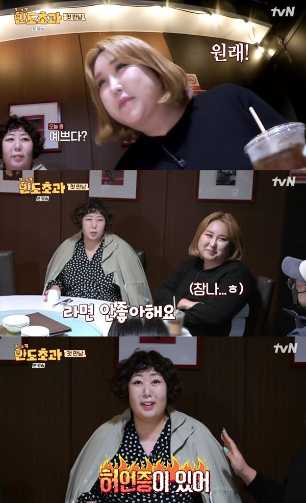 풍자 신기루 / 사진=tvN 한도초과 캡처
