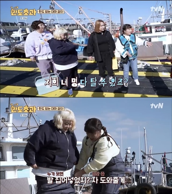 ‘한도초과’. 사진 l tvN 방송화면 캡처