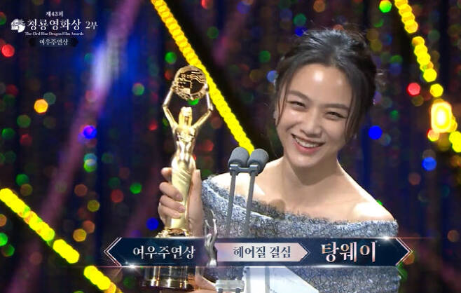 Tang Wei won the Best Actress Award at the 43rd Blue Dragon Film Awards ceremony held at KBS Hall, Yeouido, Yeongdeungpo-gu, Seoul on the afternoon of the 25th.On this day, Tang Wei competed with Park Sang - dam, Lim Yoon - ah, Soo Jung - ah and Chun Woo - hee. This is the first time Foreign Actor has been awarded in Blue Dragon movies.In the Academy Awards section, which preceded it, Park Hae-il, who breathed together as the main character in  ⁇ Decision to Leave  ⁇ , was awarded a lot of awards.Tang Wei said, I am very happy with this award. Thank you for the Blue Dragon Film Award.Tang Wei took the script of  ⁇  Decision to Leave  ⁇  directly on the stage and attracted attention.He said, I am grateful to Jung Sung Kyung for writing this script, and I am grateful to each person who completed this scenario.And thanks to everyone who helped me to show this work on the screen, I was really grateful to every one of the audience who came to the theater and watched this movie.Tang Wei said, A person with a job called  ⁇ Actor lives a lifetime waiting for one good scenario and character. Sometimes he waits months, years, even decades. I feel very lucky to meet someone named Song Seo-rae.Thank you so much, I said.And there is someone I want to talk to here, Mom and Dad, if you are listening to me, turn off your cell phone, he added with a smile, adding, You should protect your eyes so you can see a lot of my work.In addition, I finished the testimonials of the awards in Korean, thank you, director Park Chan-wook.On the other hand, the awards ceremony was held with the progress of Kim Hess and Hyun Suk Kim.