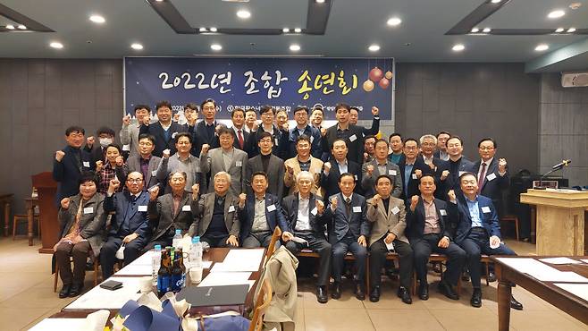 한국파스너공업협동조합은 2022년 조합송년회를 갖고 기념촬영했다.