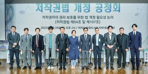 한음저협이 ‘저작권법 개정 공청회’에서 현행 제도 개정의 필요성을 제기했다. 사진=사단법인 한국음악저작권협회