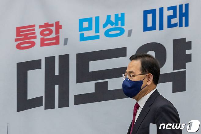 (서울=뉴스1) 이재명 기자 = 주호영 국민의힘 원내대표가 25일 오전 서울 여의도 국회에서 열린 원내대책회의에 참석하고 있다. 2022.11.25/뉴스1 Copyright (C) 뉴스1. All rights reserved. 무단 전재 및 재배포 금지.