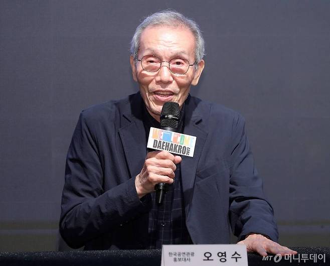 배우 오영수가 지난 9월21일 서울 종로구 혜화동 서경대학교 공연예술센터에서 열린 '2022 웰컴 대학로 기자간담회'에 참석해 인사말을 하고 있다./사진=김창현 기자 chmt@