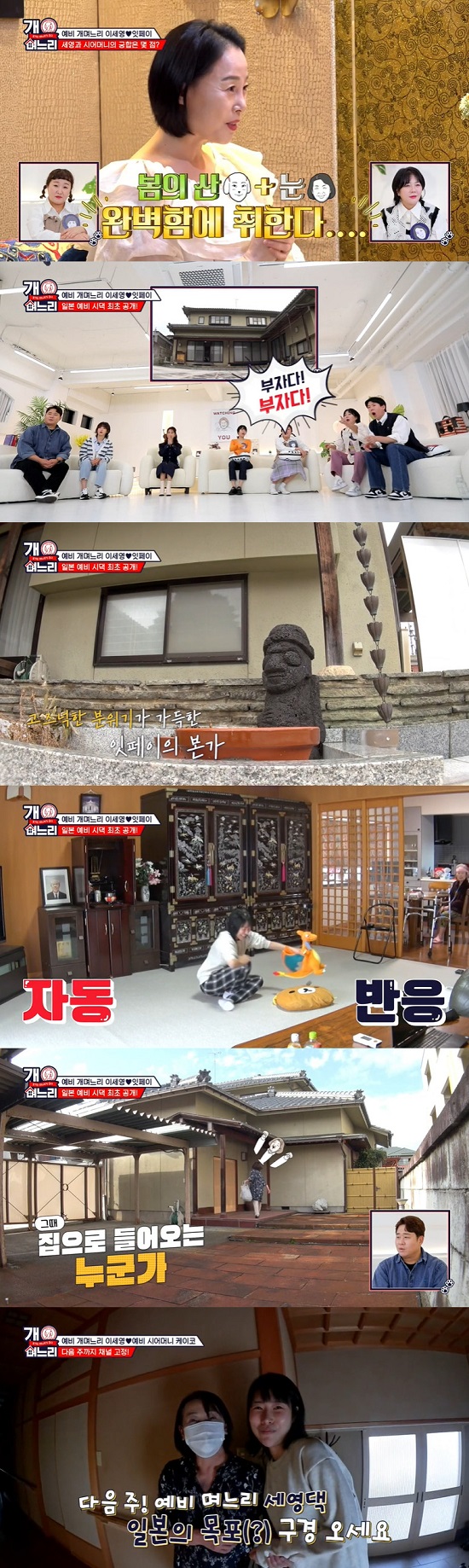 Lee Se-young, who is about to marry, told the story of visiting the home of Wang Feifei, a Japanese boy friend, in the Tcast E channel entertainment program Dog Daughter broadcasted on the 24th.Lee Se-young expressed his love for mother-in-law, saying, I am a respectable senior, but I can assure you that our mother-in-law is the best today.He added, I cant say it myself, but I was surprised when I first went to the Boyfriend Japan house after dating (Wang Feifei). Wealthy. Thats all Im going to say.Hu Anna and Lee Su-ji laughed at Lee Se-young, saying, Congratulations, its so good and marriage must be done.Yang Se-chan asked, How did you know (that it was Wealthy) even though you didnt see the bank statement? and Lee Se-young predicted Laws visit, saying, Look around if youre curious.Lee Se-young visited the famous Tarot house to see Wang Feifei, The Princess and the Matchmaker before going to Japan.Lee Se-young said, We are about to marry. The Princess and the Matchmaker It has been about four years since I last saw it. It was so bad.I was careful during that period because I broke up within six months. When the couple received a comment that they must have had a lot of tension with each other, Lee Se-young confessed, Do I like it too much? I thought I liked it alone.Lee Se-young likes his opponent, but hes a lonely card. He doesnt seem to be fulfilled, the hypnotist said, calling on It Wang Feifei to add more expression.The marriage is likely to go smoothly, he said, noting that they had picked up the marriage card.Lee Se-young and mother-in-law The Princess and the Matchmaker said, The mother-in-law personality is not a weak personality. It is winter snow. Lee Se-young is spring mountain.The Princess and the Matchmaker fit very well. On the other hand, Lee Se-young revealed the home of Wang Feifei. When the magnificent mansion was revealed, Hu Anna was surprised to say, Wealthy, Wealthy.Lee Se-young then caught the attention of the Laws family in the living room of the home where the old-fashioned interior stands out.Lee Se-young and mother-in-law met each other in three years and hugged each other and hugged each other.Picture = Tcast E Channel Broadcast Screen