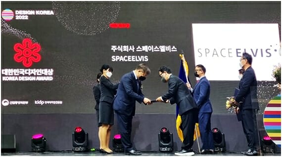 스페이스엘비스가 지난 23일 열린 '디자인코리아 2022'에서 대한민국 디자인대상 기업부문 대통령 표창을 수상했다.