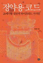 박정현/새움/1만6500원