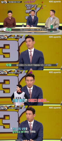 KBS스포츠의 웹 콘텐츠 ‘이광용의 옐카 3’에 출연한 구자철 해설위원. 사진 KBS