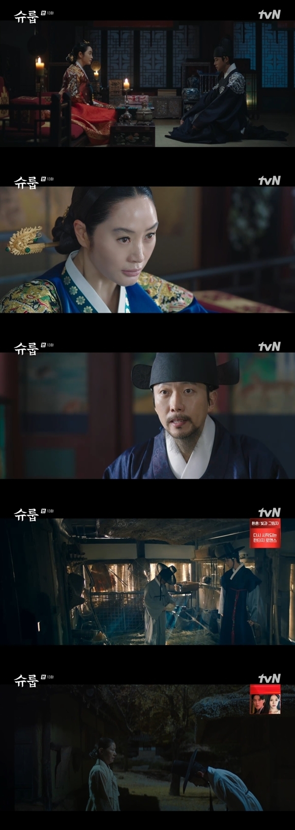 사진 l tvN 방송화면 캡처