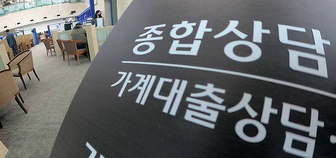 대출받은 사람이 사망할 경우 보험금으로 미상환액을 갚아주는 '신용 보험'이 뜨고 있다. 서울 한 은행의 대출 창구 모습. /뉴스1