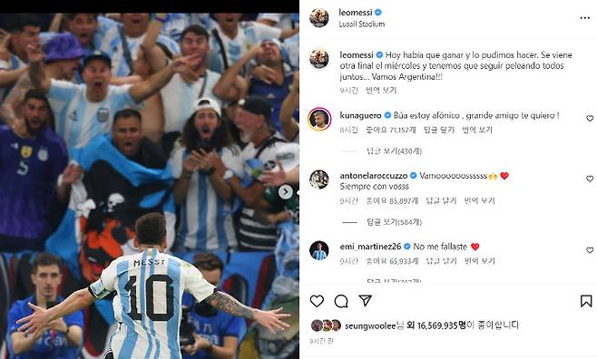 자신의 인스타그램에 이번 카타르월드컵 경기 장면 게시물을 처음으로 올린 아르헨티나 리오넬 메시. 메시 인스타그램 캡처