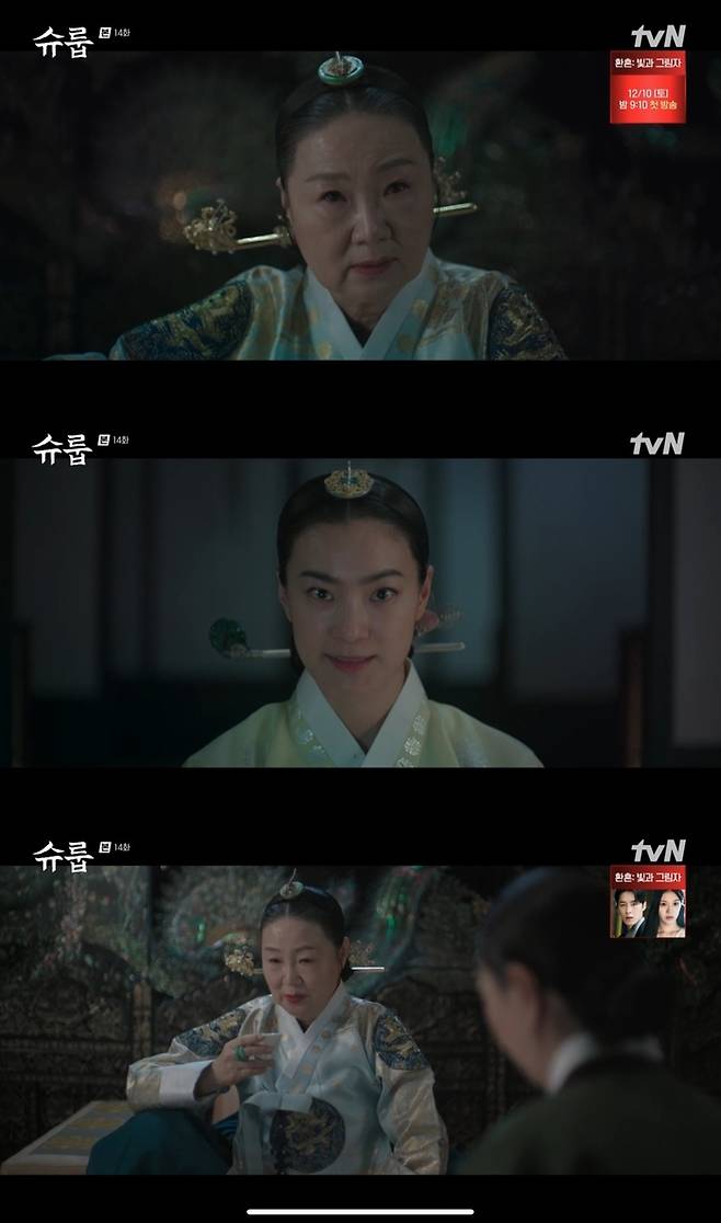 tvN 방송 캡처