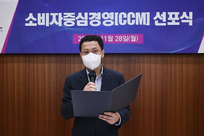 GKL 김영산 사장이 28일 소비자중심경영(CCM)을 선포하고 있다. GKL 제공