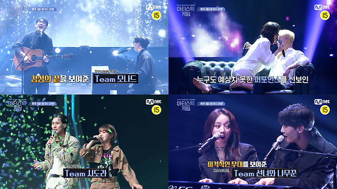 Mnet ‘아티스탁 게임’