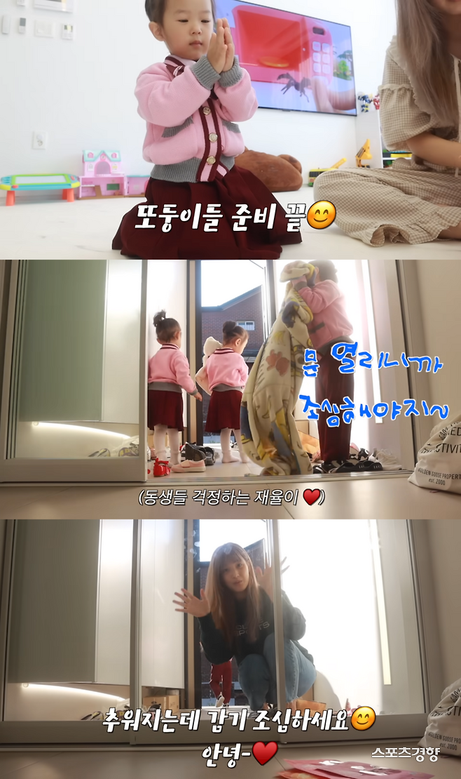 유튜브 채널 ‘율희의 집’ 캡처