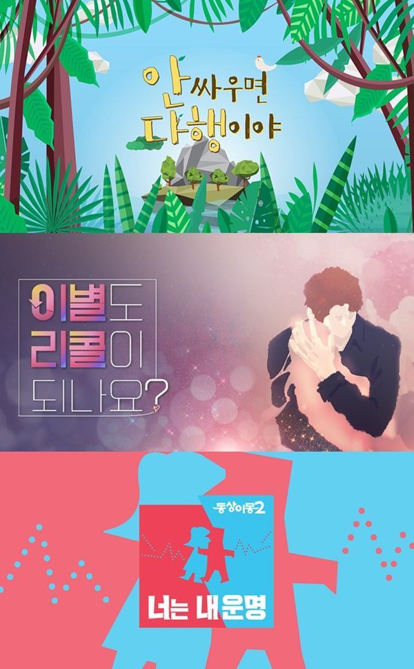 사진=MBC, KBS, MBC 공식 홈페이지