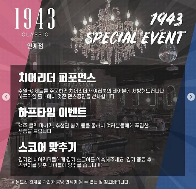 프로축구 수원FC 공식 인스타그램 갈무리