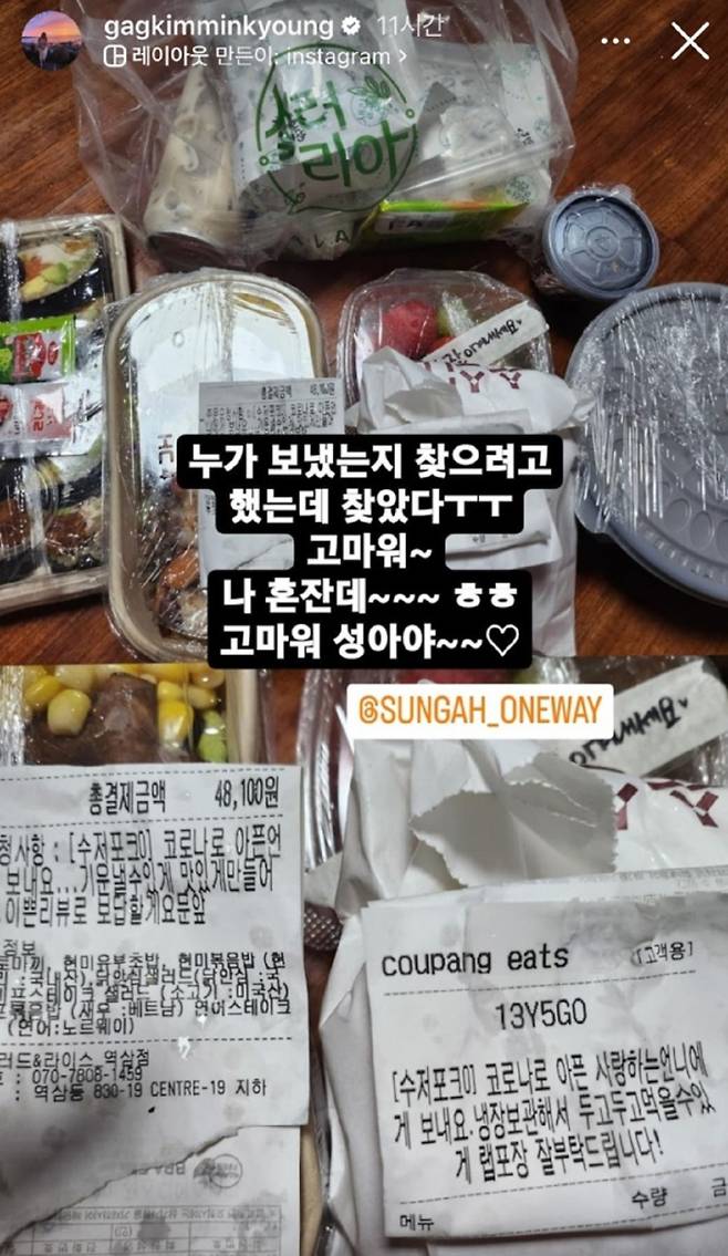 사진출처: 김민경 인스타그램