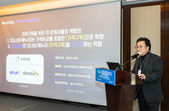 코리아센터 에누리닷컴은 29일 서울 소공동 웨스틴조선에서 미디어 컨퍼런스를 개최하고 국내 최초의 에누리 가격구독 서비스 출시와 함께 경쟁력을 공개했다. 서비스를 설명하고 있는 김기록 코리아센터 대표