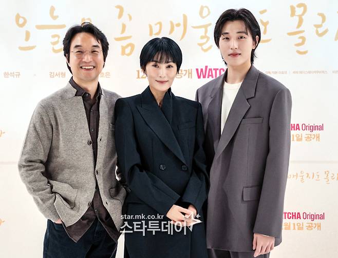 배우 한석규(왼쪽부터), 김서형, 진호은이 포즈를 취하고 있다.