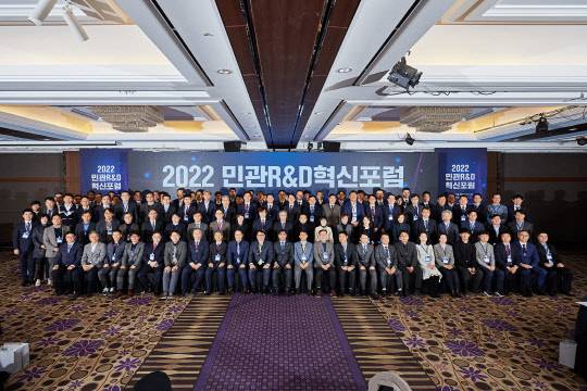 30일 서울 양재동 서울 더케이호텔에서 열린 2022 민관 R&D 혁신포럼에서 참석자들이 단체사진을 ?고 있다. 과기정통부 제공