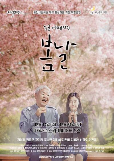 포천문화재단 제공