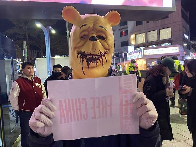 30일 홍대 거리에서 중국인들과 한국인들이 중국 정부의 방역정책을 비판하는 시위를 벌였다. 이날 한 중국인 유학생이 신원을 감추고자 가면을 쓰고 시위에 참석했다. 곽진산 기자