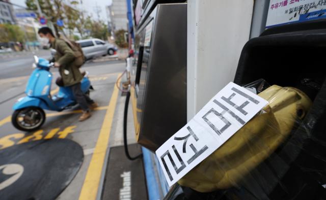 화물연대 파업의 여파로 주유소 휘발유 공급에 차질이 생긴 28일 서울의 한 주유소 가격 게시판에 휘발유 품절 문구가 부착되어 있다. 연합뉴스