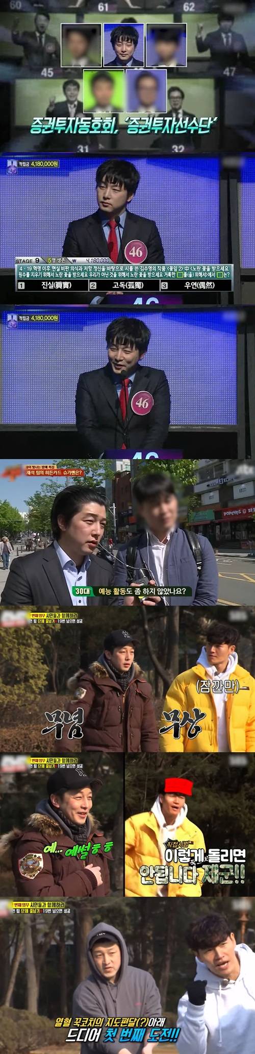 '나는 솔로' 11기 영식.