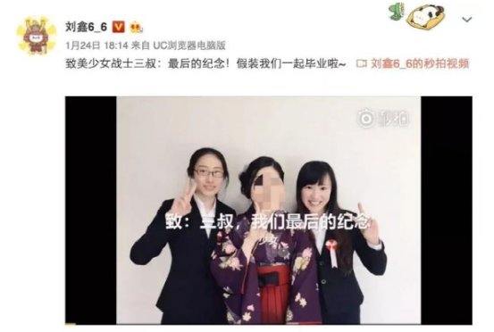 류신은 웨이보에서 억울함을 호소했다. 장거와 함께 찍은 사진을 공개하는 등 동정심을 유발하는 글도 올렸다. [웨이보 캡처]