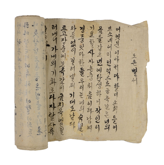 Naebang-gasa: Song of the Inner Chambers [CULTURAL HERITAGE ADMINISTRATION]