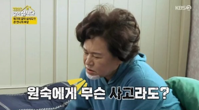 사진=KBS2 '박원숙의 같이 삽시다 3' 방송 화면 캡처